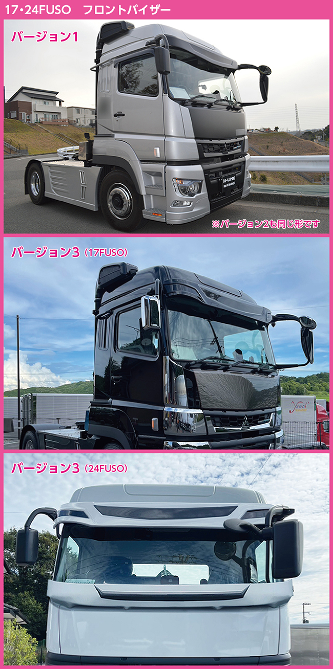 17�E24FUSO�@�t�����g�o�C�U�[